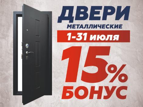 Увеличиваем бонус 
