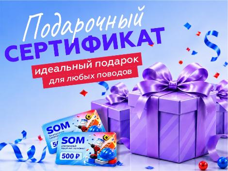 Подарочные сертификаты