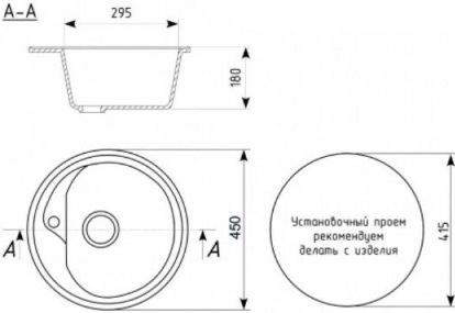 Мойка каменная Agata AG1C8, 450 х190 мм, врезная, белый купить в СОМ