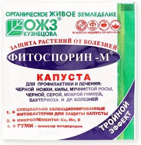 Средство от болезней Фитоспорин М капуста 10г купить в СОМ