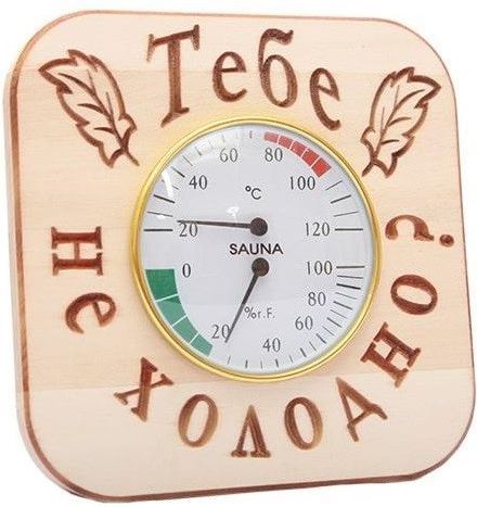 Термометр для бани Тебе не холодно? купить в СОМ