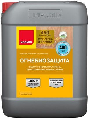 Антисептик огнебиозащитный Neomid 450-2, тонированный, 10кг купить в СОМ