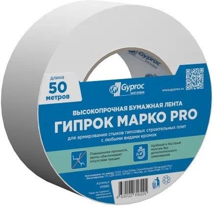 Лента Vetonit (Gyproc) Марко PRO армирующая бумажная для стыков, 50м купить в СОМ