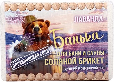 Брикет соляной Банька Лаванда 500г купить в СОМ