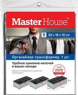Органайзер 32х16х10см трансформер без крышки текстиль купить в СОМ