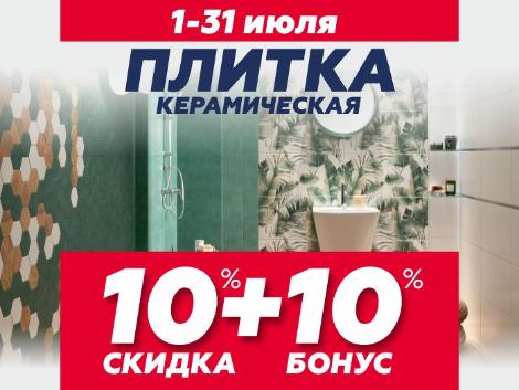 Двойная выгода