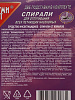 Спирали от комаров Фумибат без запаха 10шт купить в СОМ