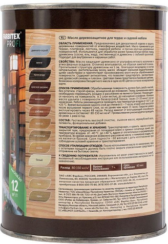 Масло Farbitex Profi Wood для террас и садовой мебели, белый, 0.75 л купить в СОМ