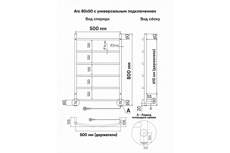 Полотенцесушитель электрический Indigo Arc (electro) 800х500 мм, черный муар, универсальный купить в СОМ