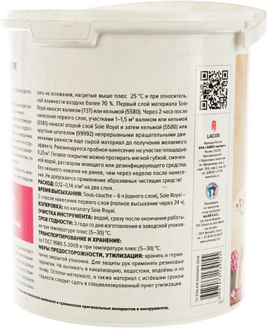 Покрытие декоративное Vincent Decor Soie Royal, эффект матового перламутрового шелка, 2.5 л купить в СОМ
