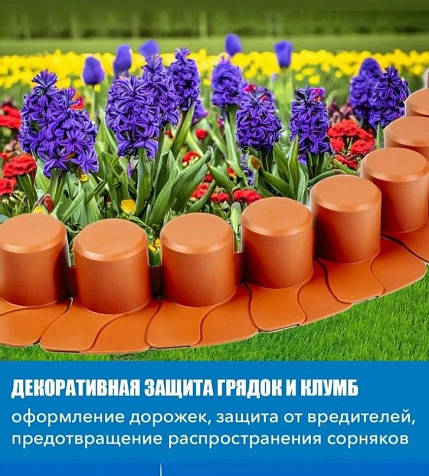 Бордюр садовый Веер 50,4х6см 4м терракотовый купить в СОМ