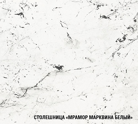 Столешница Мрамор Марквина белый, 400х600х26мм купить в СОМ