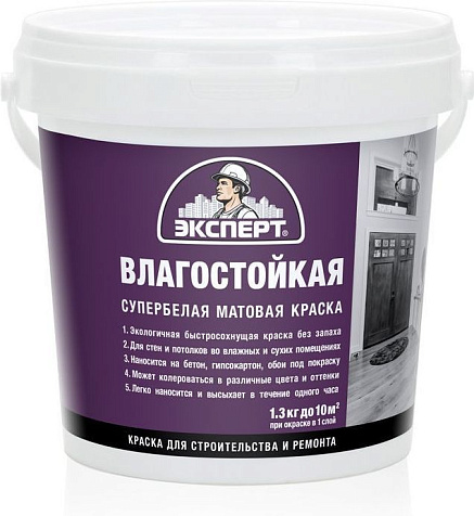 Краска латексная Эксперт влагостойкая, супербелая, 1.3 кг купить в СОМ