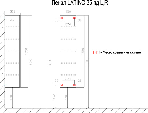 Пенал подвесной Azario Latina 35 купить в СОМ