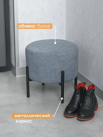 Пуф Laksi Баттен черный матовый/букле серый купить в СОМ