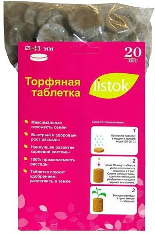 Таблетка торфяная Listok 41мм 20шт купить в СОМ