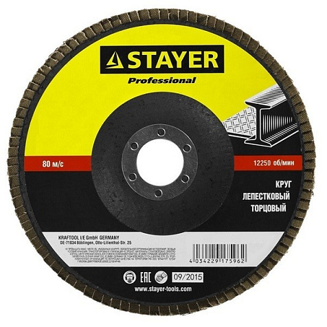 Круг лепестковый торцевой STAYER, 150х22мм, Р40 купить в СОМ