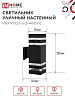 Светильник уличный настенный InHome POLO-S-BL 2xЕ27 IP54 300x90х140мм металл черный купить в СОМ