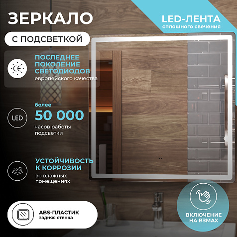 Зеркало Vigo Geometry Classic 700 купить в СОМ