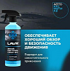 Размораживатель стекол и замков -80°С Lavr 505мл купить в СОМ