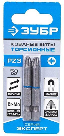 Бита торсионная ЗУБР Профессионал, PH-3х50мм, 2 шт купить в СОМ