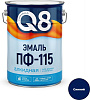 Эмаль ПФ-115 Formula Q8, синяя, 10 кг купить в СОМ