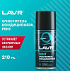 Очиститель кондиционера Lavr Mint 210мл купить в СОМ