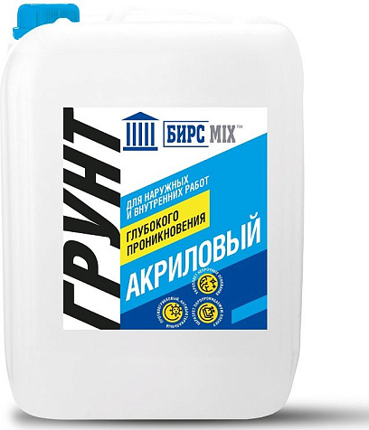 Грунтовка акриловая БИРСMIX глубокого проникновения, 10 л купить в СОМ