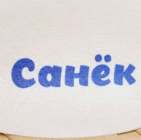 Шапка банная Санёк войлок Добропаровъ купить в СОМ