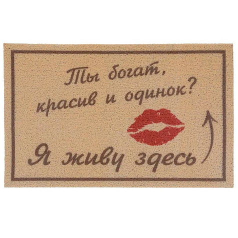 Коврик придверный DABAR дизайн 139, 40х60см купить в СОМ
