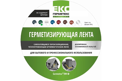 Лента-герметик ГЕРМЕТЕКС 3х0.05 м, зеленый RAL6005 купить в СОМ