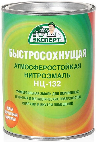 Эмаль НЦ-132 Эксперт, серая, 0.7 кг купить в СОМ