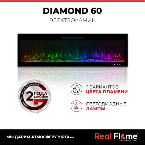 Электрокамин DIAMOND-S 60 купить в СОМ
