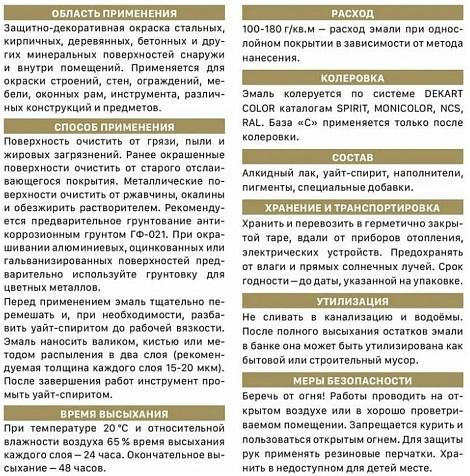 Эмаль ПФ-115 Эксперт, белая, полуматовый, 1.8 кг купить в СОМ