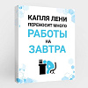 Картина Продуктивность 40х50 см купить в СОМ