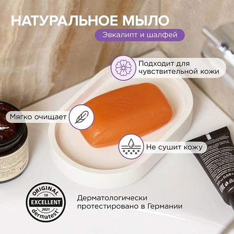 Synergetic Мыло эвкалипт и шалфей 90г купить в СОМ