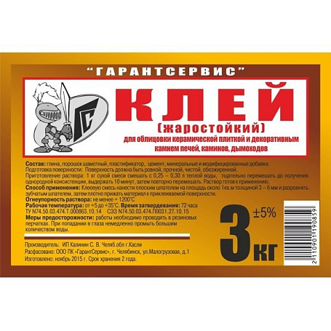 Клей жаростойкий, 3 кг купить в СОМ