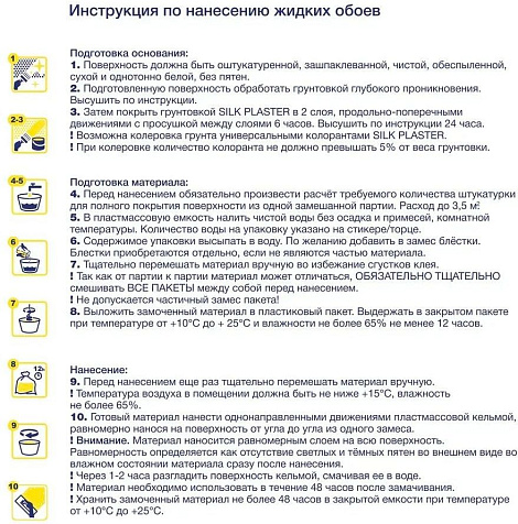 Декоративное покрытие Арт Дизайн 253, 3,5м2 купить в СОМ