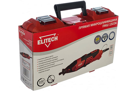 Шлифмашина прямая Elitech ПМШ 150ЭК, 150Вт купить в СОМ