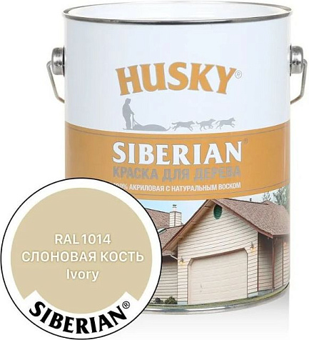 Краска акриловая для дерева Husky Siberian, слоновая кость RAL1014, 2.7л купить в СОМ