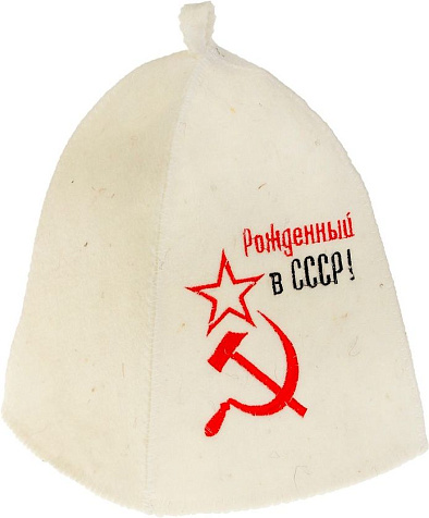 Шапка банная Рожденный в СССР Серп и молот купить в СОМ