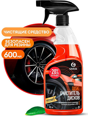 Средство для очистки дисков Disk 600мл Grass купить в СОМ