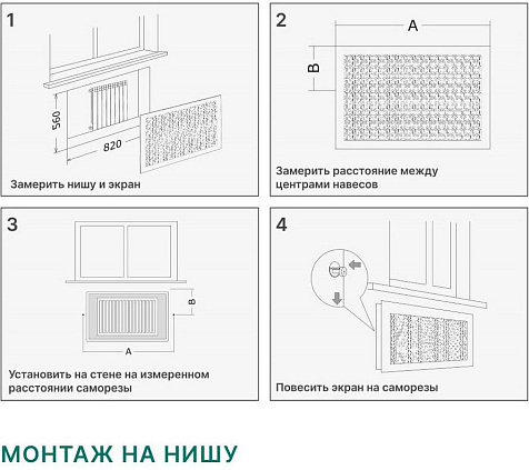 Экран МДФ для радиатора Илона дуб винтаж 90х60см купить в СОМ