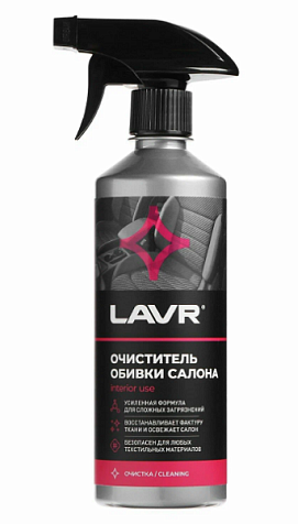 Очиститель обивки пенный Lavr 650мл купить в СОМ