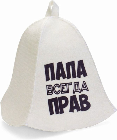 Шапка банная Папа всегда прав полиэфир 70%, шерсть 30% Добропаровъ купить в СОМ