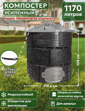 Компостер Бастион усиленный черный/серый 1170л купить в СОМ