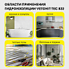 Гидроизоляция Vetonit tec 822, серый, 8 кг купить в СОМ