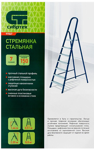 Стремянка Сибртех, 7 ступеней, стальная купить в СОМ