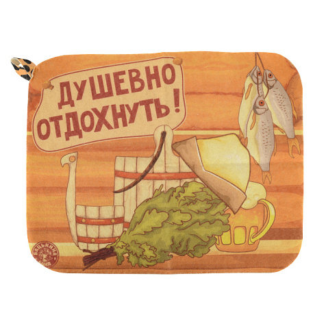 Коврик для бани Душевно отдохнуть 40х50см Бацькина баня купить в СОМ