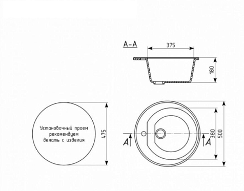 Мойка каменная Agata AG7C1, 500 х180 мм, врезная, черный купить в СОМ